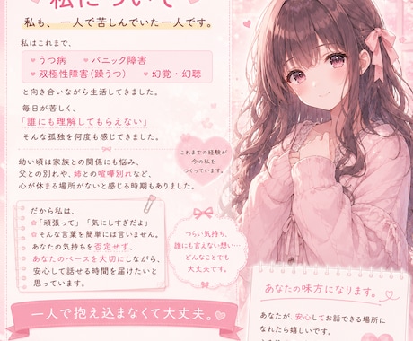 うつ病・パニック障害・躁鬱経験者がお話聞きますます 経験者だからこそ寄り添います。一人で抱え込まないでください イメージ2
