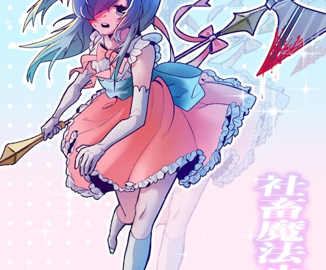 全身イラスト承ります TRPG立ち絵にもつかえる全身イラスト！ イメージ1