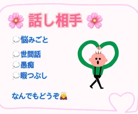 ちょうどいいブスが1週間♡がっつりお話聞きます ◎ステイホームで誰とも話してない！そんなあなたに♩ イメージ2