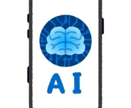 はじめてのAI活用をサポートします うまく使えば仕事や生活が激変します！ イメージ1