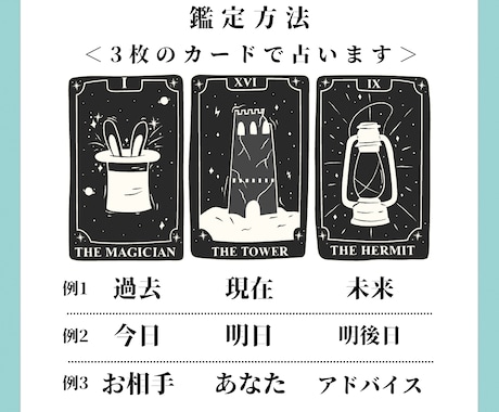 相手の気持ちを本格タロットで占います 〜大好きなお相手の気持ちやあなたへの想いが知りたい人へ イメージ2