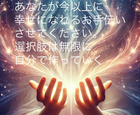 今抱えてる悩みをすっきりさせます だれにもいえない悩み抱えている問題をしっかり解決へと導きます イメージ1