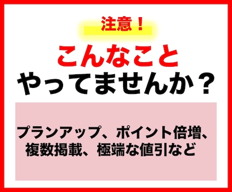 ホットペッパーグルメの担当者は本気の時これをします 【ホットペッパー元制作】原稿改善相談❗️飲食店/SEOなど イメージ2