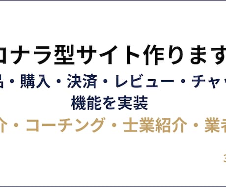 ココナラ型マーケットプレイスを構築します イメージ1