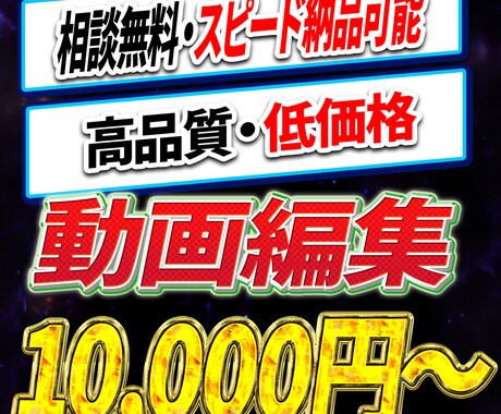 高品質ショート・YouTube動画を編集します 【YouTuberへの納品実績100本以上】丁寧に仕上げます イメージ1