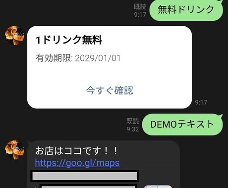 公式LINEの導入代行を致します お客様への発信することで集客力の向上を図ります！ イメージ2