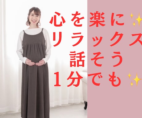精神科看護師とリラックス⭐️楽し優しく寄り添います 資格/雑談/癒し/悩み相談/人間関係/学校職場/疲れ/恋愛 イメージ2
