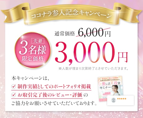 女性の心をぐっと掴むWEB画像を制作します ヘッダー・バナー・商品画像制作・サムネイルなど幅広く対応可能 イメージ2
