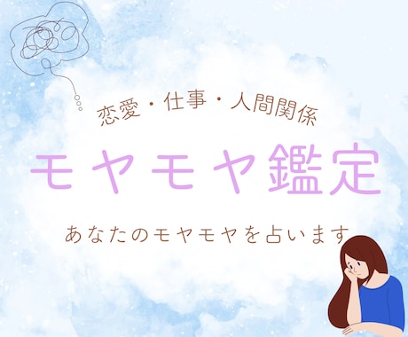 恋愛や人間関係の悩み、優しくお聞きします ◇お相手の気持ちや今後の流れをお伝えします イメージ1