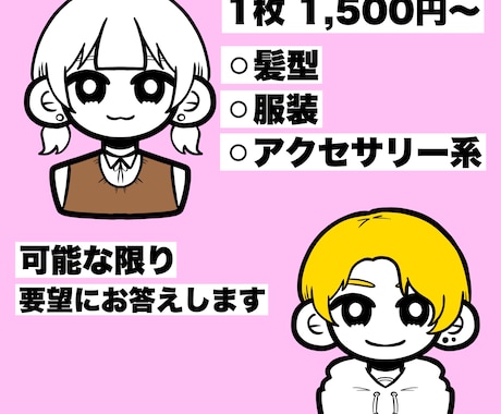 シンプルだけどポップでカワイイアイコン描きます 目を引くカワイイSNSアイコンを作成いたします イメージ2