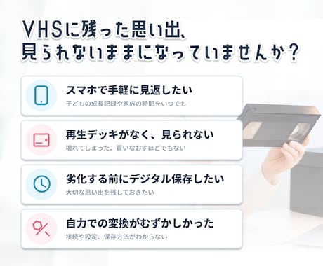VHSをmp.4にします 大切な思い出があるVHSをmp.4にします イメージ2