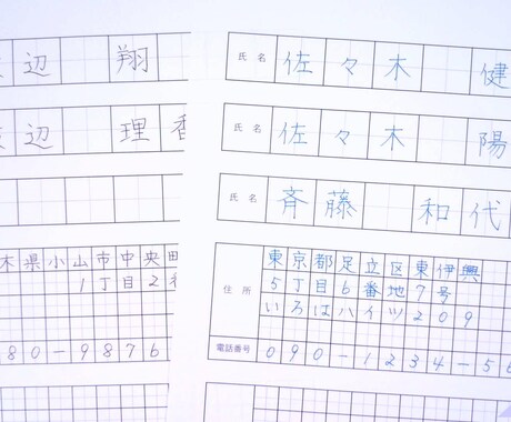 お手本サービス。横書きでお名前と住所をお書きします 結名庵のお試し商品です。署名の苦手意識を克服できるかも！ イメージ2