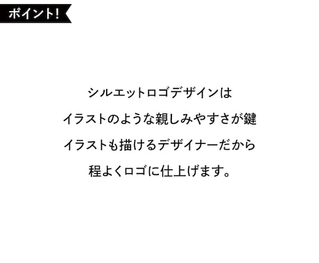 特徴を捉えたシルエットロゴ作ります イラストも描けるデザイナーだから安心。 イメージ2