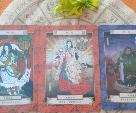 神道の神様カードを用いて運勢など占います 人生のヒント、お悩み、高次元からのメッセージ イメージ2