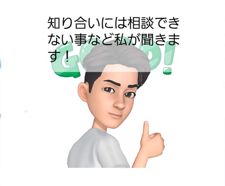 気軽にお話しお聞きします 女性専用　皆様のどんな話でもお聞きします イメージ2