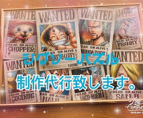 ジグソーパズル制作代行致します 大きいパズルでもお任せください！！ イメージ1