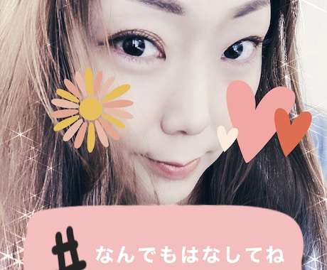 おはなし・グチ　なんでも聞きます 話して少しでも気持ちを楽にしましょう イメージ1