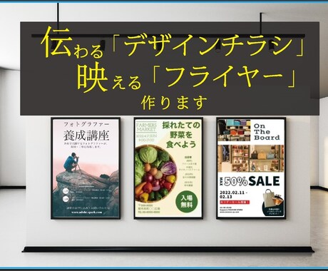 行動に繋がるチラシを高品質でお作りいたします 幅広いマーケティングの知識を活かし高品質！低価格！ イメージ1