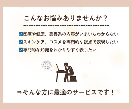現役看護師が医療記事執筆を行います ～医療・健康・美容・スキンケア・ドクターズコスメ～ イメージ2