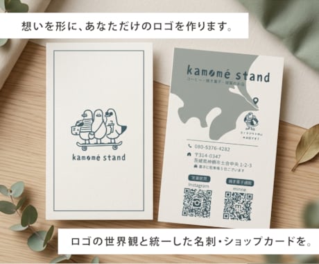 名刺・ショップカードセット！手書きのロゴ作成します イメージ1
