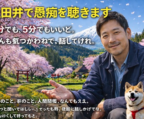 落ち着いた男性が秋田弁で愚痴聞ぎます 優しく丁寧に対応いたしますね! イメージ1