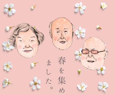 仲良し♪グループLINE似顔絵誕生日動画作ります グループだからできる！リアルLINEアイコンや誕プレにも◎ イメージ2