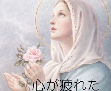 あなたの心に寄り添うお悩みチャット相談します 心が限界になる前に。そっと貴方に寄り添う イメージ1