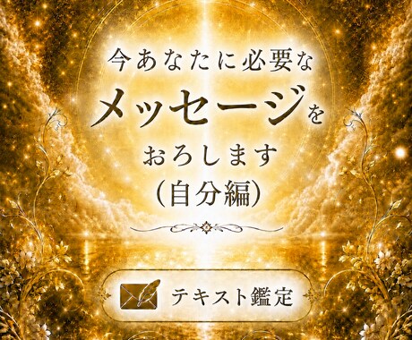 自分責めが止まらない原因と抜け出し方を視ます 心の奥にある本音と無意識の癖を丁寧に読み解きます イメージ1