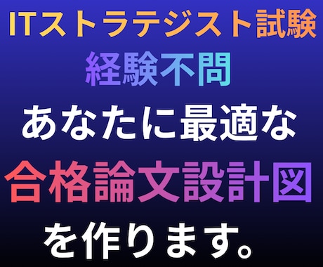 CBT対応！合格者があなたの合格論文を設計します 未経験可。あなたの知識で書ける「合格論文具体案」を提供 イメージ1