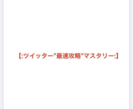 200ページ越えのサポートで導線全てを継承します 実績〜独立化までの道のりを出し惜しみなく継承しサポートします イメージ1