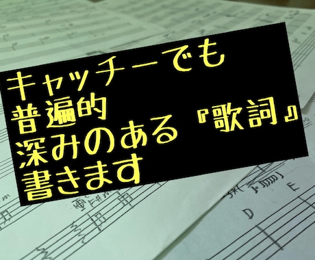 現役ミュージシャンによる【作詞】作曲・編曲します 修正無料/ご当地ソング〜アパレルブランドまで多様なジャンル イメージ1