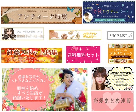 実績約300件★素敵なバナー・ヘッダーお作りします 超初心者大歓迎♪プラチナランクの女性デザイナーが制作♪ イメージ1