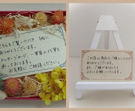 メッセージカードの代筆をいたします ☆サンキューカード☆心をこめて代筆いたします☆ イメージ1