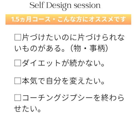 あなたの”叶えたい”の実現に着実に向かいます セッション後もご自身で続けられるスキルが身につきます イメージ2