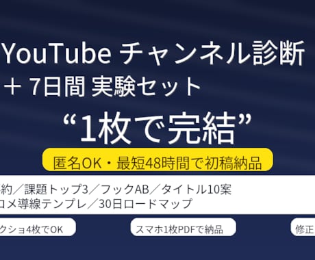 YouTube伸び悩み解消します サンプル公開中！数字を根拠に“迷わない運用”を作ります イメージ1
