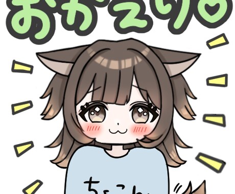 LINEスタンプやエモートをデザインします ご自身のオリジナルスタンプにどうぞ！ イメージ2