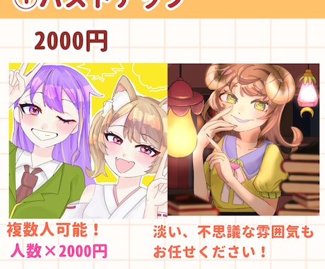 最短4日！お手軽でキラキラ可愛いイラスト描きます VTuber様、活動者様の活動お手伝いします！ イメージ2
