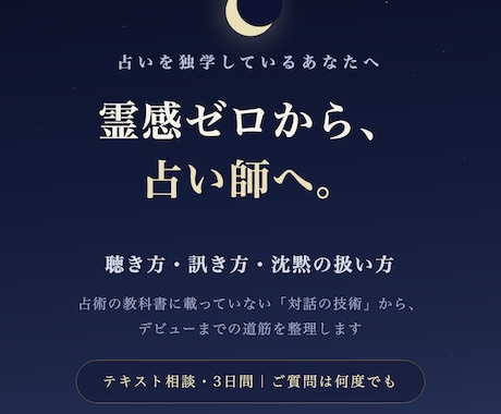 霊感ゼロから占い師への道筋、テキストで整理します カードの意味は覚えた。でも人を前にすると固まる方へ イメージ1