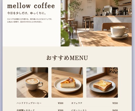 シンプルなホームページを制作します 店舗・個人事業向け｜月額維持費0円で運用 イメージ2
