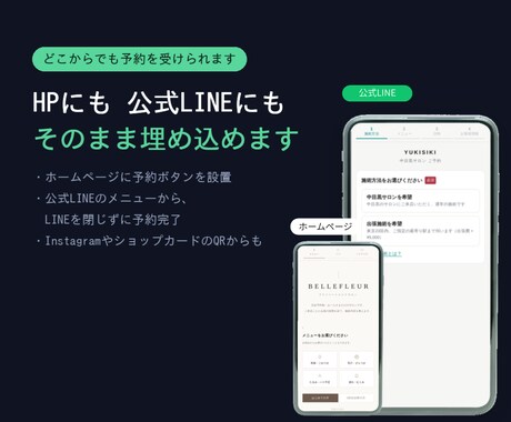 サロン専用のWEB予約システムを丸ごとお作りします 【月額費用0円】HP・公式LINEにも埋め込み可能！ イメージ2