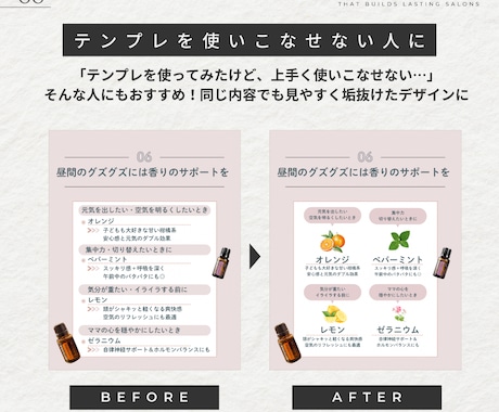 伝わる構造を設計するインスタ投稿制作します 女性に選ばれるデザインのプロが投稿からLPまで一貫サポート イメージ2