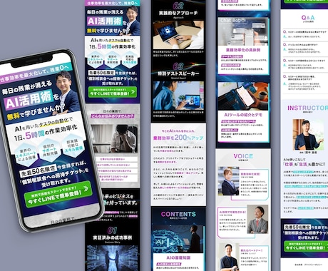 ペライチでコスパ◎で高品質なLP制作します 高品質LPをスピード納品でご提供 イメージ2