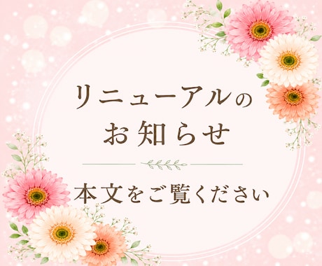 リピーター様限定）ジャンル問わず占います 占いのみのシンプルプランです♪ イメージ1