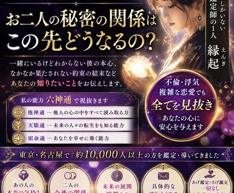 本気の人限定｜不倫・浮気の真実を霊視します 不倫・W不倫・浮気・複雑恋愛専門。 イメージ1