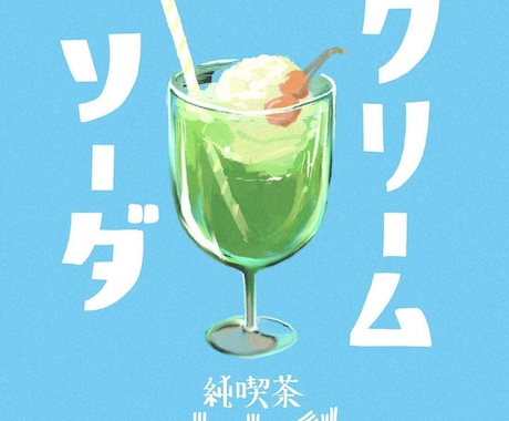貴方のお店の商品をイラスト化いたします 自慢のメニューを綺麗なイラストで掲載しませんか？ イメージ2