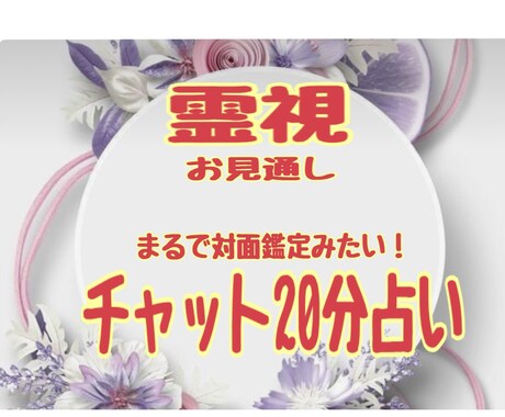 まるで対面！リアルタイムで占います 今知りたいことをサクサク占います イメージ1