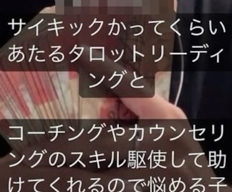 あなたに必要なメッセージをお伝えをさせて頂きます 道標を示すお手伝いをさせて頂きます イメージ1