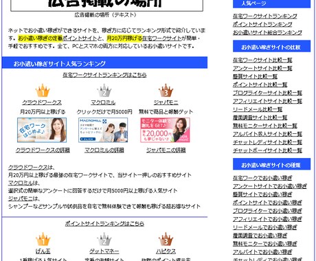 当サイトトップページ冒頭に広告を30日間掲載します バナーリンクとテキストリンクの両方を掲載します！ イメージ1