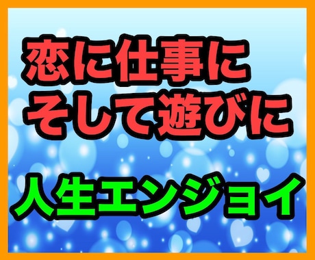 あなたを本気で【愛してくれる人】タロットで教えます 実は身近に♡貴方に惚れてる♡チャンスは目の前【異性の特徴】 イメージ2