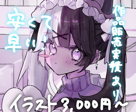 全身イラスト5000円で描きます イメージ1
